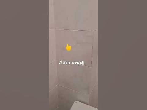 Где применяются скрытые лючки из плитки. - YouTube