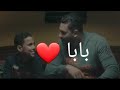 اغنية بالتي وحموده الجديده بابا 2019 