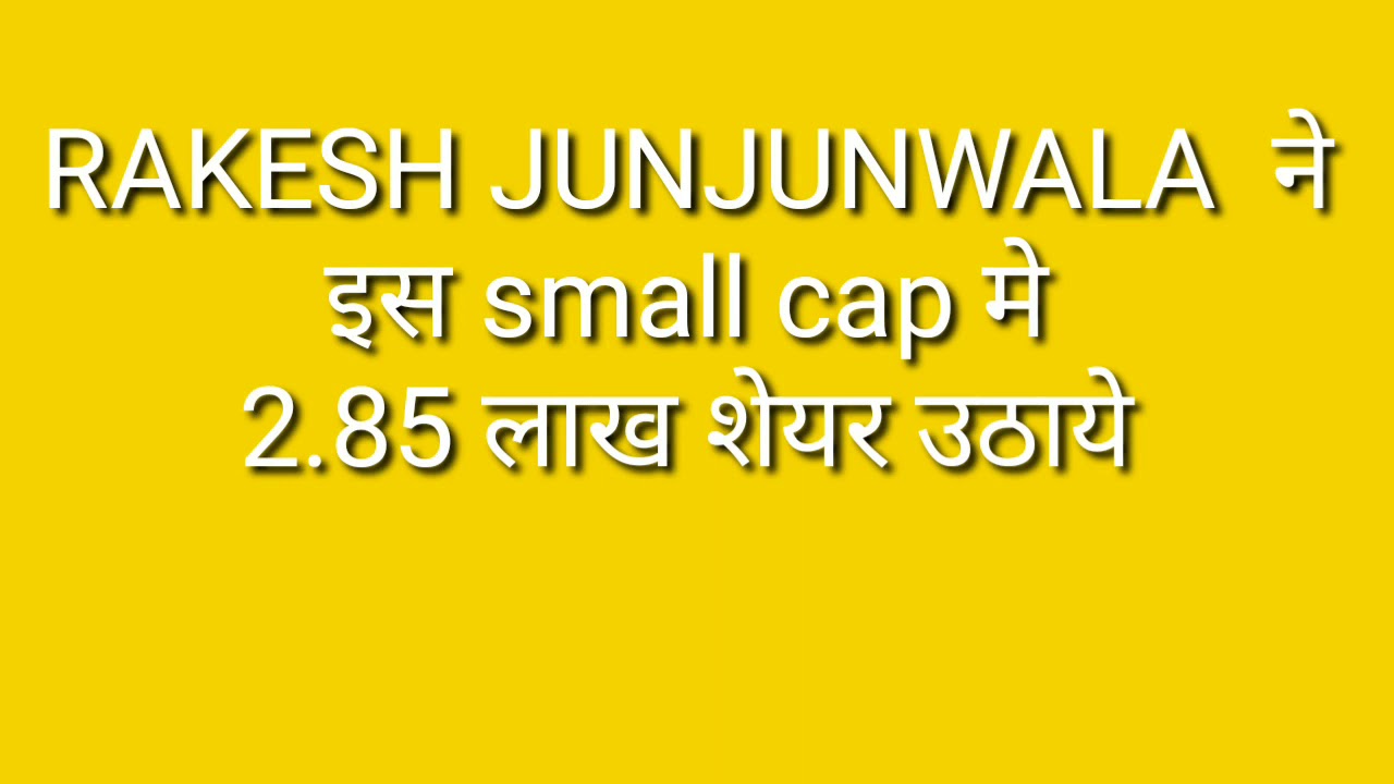 Vip industry details analysis,news,share price rakesh junjunwala buy stake in vip industry latest ne