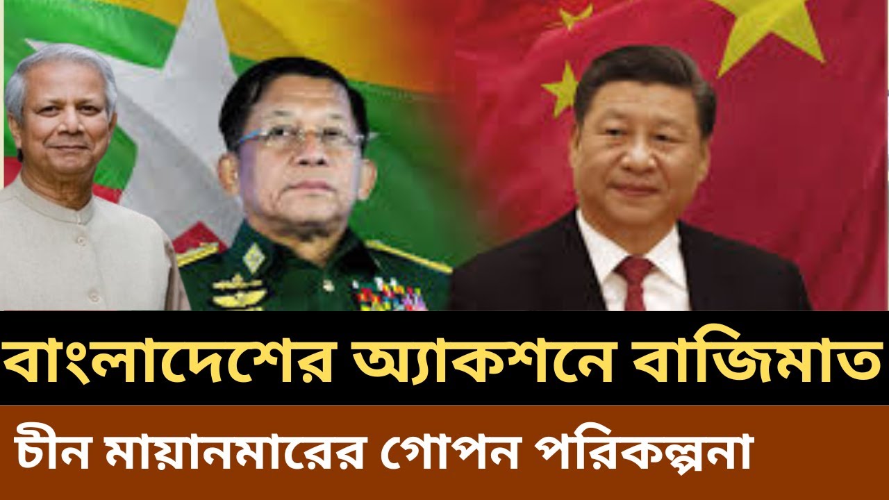 Myanmar Bangladesh new fighter jet technology, Bangladesh air force new fighter jet