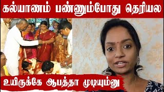படிச்ச பையன்னு நெனச்சேன் - இப்பிடி பண்ணிட்டான்  | Actress Vilasini Chat part-01 | Filmibeat Tamil screenshot 4