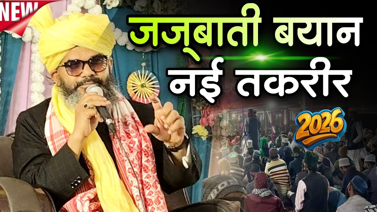 New Taqreer Mufti Shahryar Raza Khan || Dam Daar Taqreer by Mufti Shahryar Raza Khan 