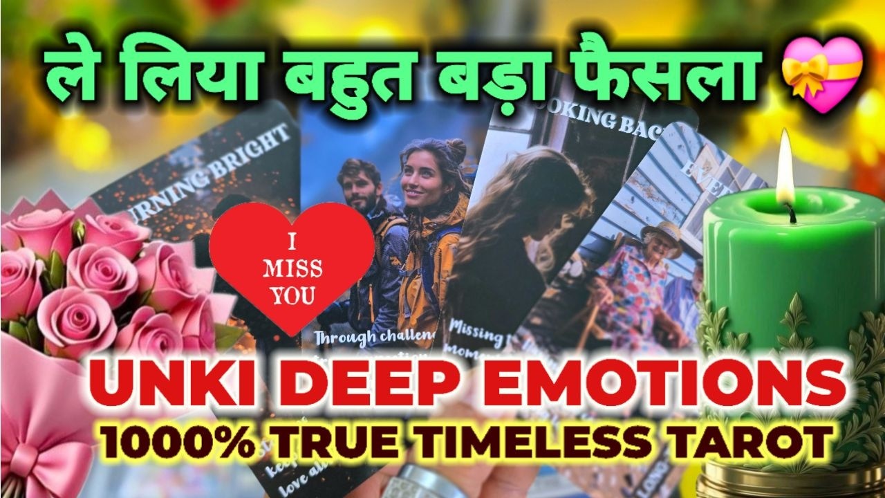 ❤️AAJ UNKI DEEP HIDDEN EMOTIONS🔥CURRENT FEELINGS OF PARTNER - HINDI TAROT - TAROT READING