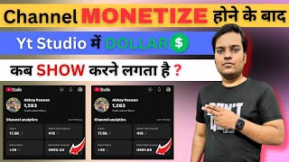 Youtube Channel Me Monetization Ke Bad Yt Studio Me Kya Kya Change Hota Hai Estimate Revenue Show
