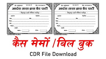 Bill book format in coreldraw || Cash Memo || Corel Draw | Cash Memo Designs CDR File FREE Download!