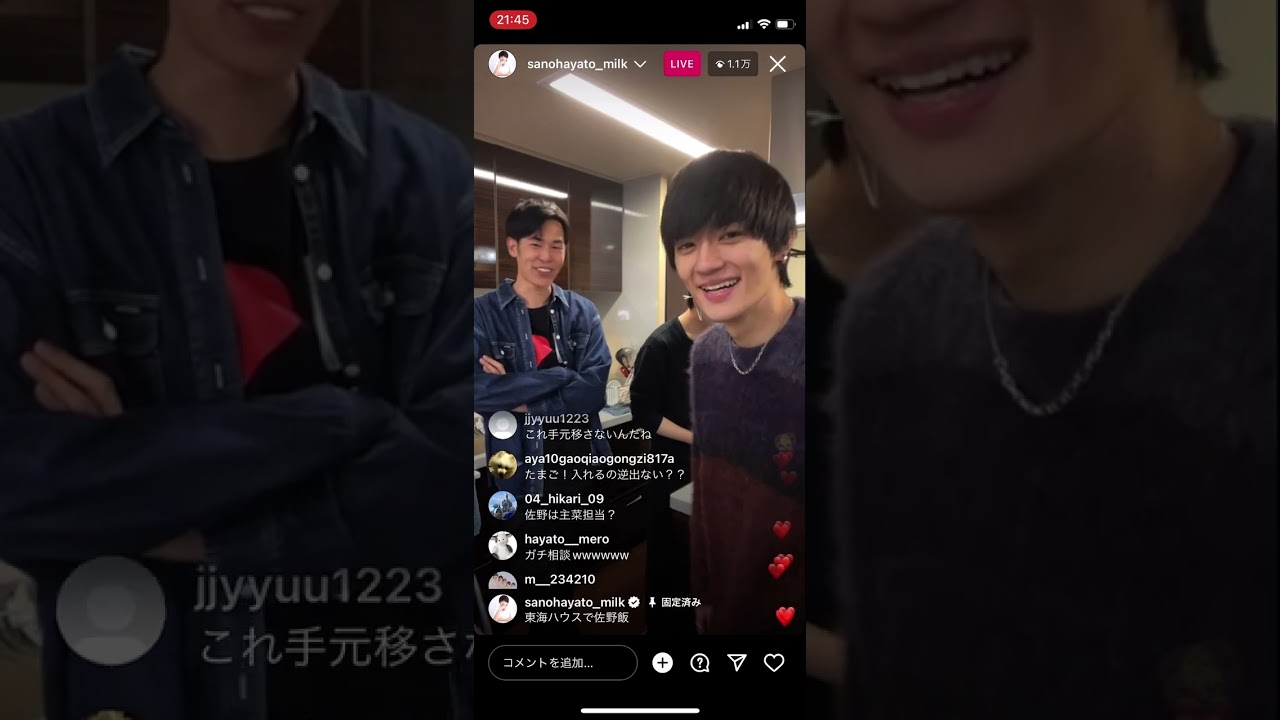 佐野勇斗インスタライブ(東海オンエアりょうくん&M!LKメンバーコラボ編) 23.1.28 21:30〜 #milk #佐野勇斗 #東海オンエア @TokaiOnAir @MILK_2014
