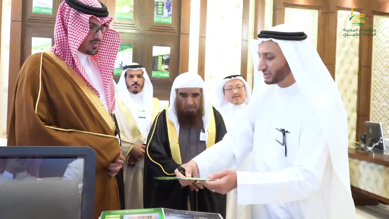 زيارة الامير سعود بن خالد الفيصل لجمعية مستودع المدينة المنورة الخيري