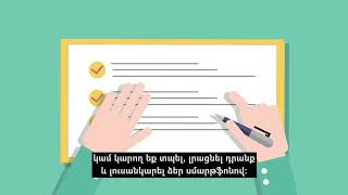 Complete Reexamination Using the MyHousing Website (Armenian Subtitles)
