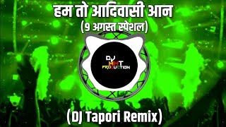 Ham To Aadiwasi Aan DJ Tapori Sandal Remix || 9 August Special Trending  Remix || Dj MHT PRODUCTion 
