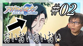アイドリッシュセブン Second BEAT! 同時視聴