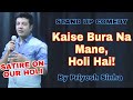 Kaise Bura Na Mane, Holi Hai | Stand up Comedy By Priyesh Sinha | Indian Stand Up Comedian