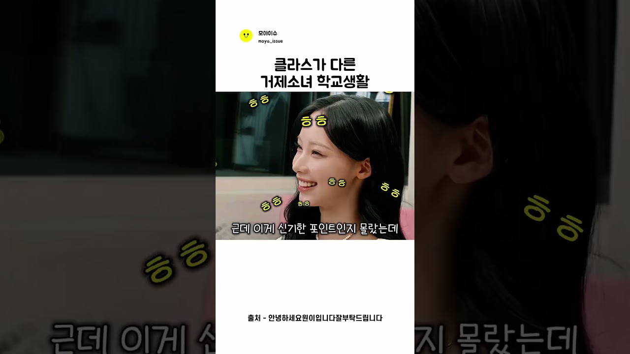 서울사람들은 절대 모를 거제 학교생활 ㅣ리센느