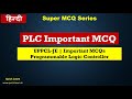 UPPCL-JE | Important Programmable Logic Controller MCQs| PLC Important MCQ .