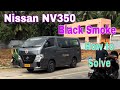 Nissan nv350 black smoke how to solve