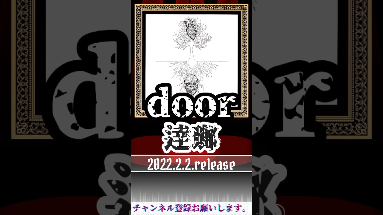 Guarda 逹瑯 door #shorts #逹瑯 #mucc #ムック #door #ソロ #music #v系 #visual #ヴィジュアル系 #シンガー #2000s #2000年代 #ドア su YouTube Guarda 逹瑯 door #shorts #逹瑯 #mucc #ムック #door #ソロ #music #v系 #visual #ヴィジュアル系 #シンガー #2000s #2000年代 #ドア su YouTube
