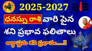 Dhanu Rashi 2025 Telugu 2025 To 2026 Telugu Panchangam 2025 Horoscope
