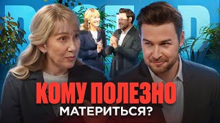 Кому полезно материться? | Шоу с Тимуром Рагга