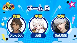 【 スト６カスタム本番 】👑Buber FEST Vo…