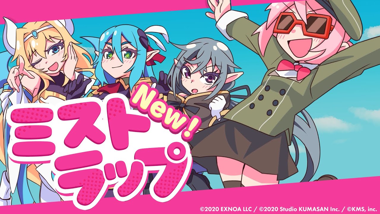ミストラップ】アティリア・チャリングクロス・アンヴァリッド 4周年