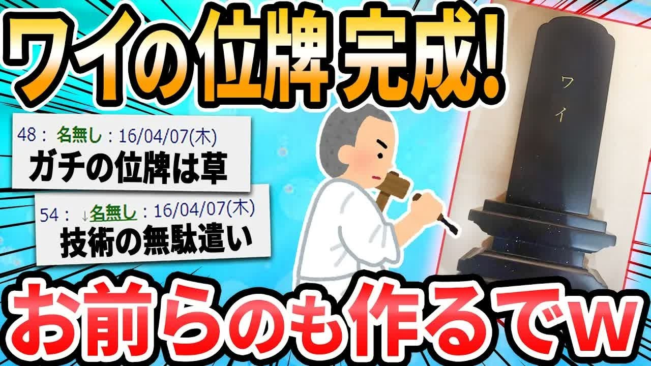 【2ch面白いスレ】ワイ、ﾀﾋ去のお知らせ