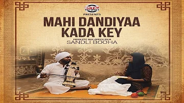 Mahi Dandiyan Kadaake | Sandli  Booha | Manna Mand | PTC Box Office |  PTC Records