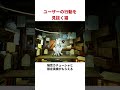チーターを即殺する猫がいるゲーム