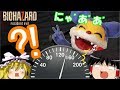 【ネタが多くて怖くない?!】バイオハザード7 ゆっくり実況 part20 【グロテスクver】