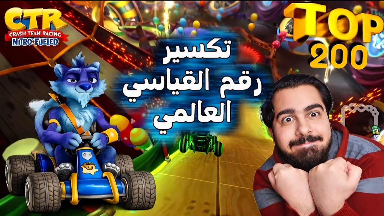 سباق كراش تكسير رقم قياسي عالمي مهرجان كوالا توب 200 على عالم مع تعليم قلتشات لماب كوالا 