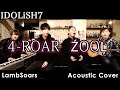 【アイナナ】4-ROAR / ZOOL covered by Lambsoars(ラムソア) / IDOLiSH7 - ŹOOĻ