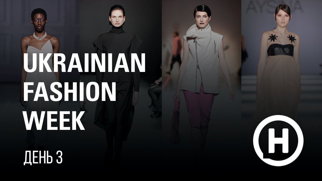 UFW 2020. День 3. Стрим всех показов