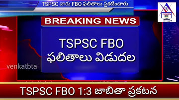 TSPSC Forest Beat Officer/FBO Results Released | venkatbta