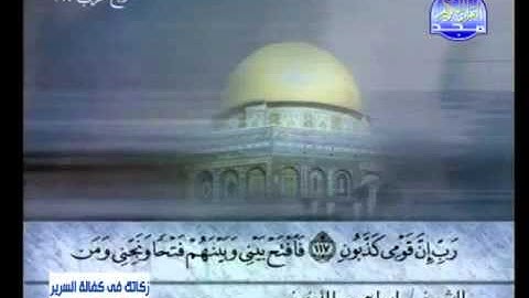 سورة الشعراء الشيخ إبراهيم الأخضر