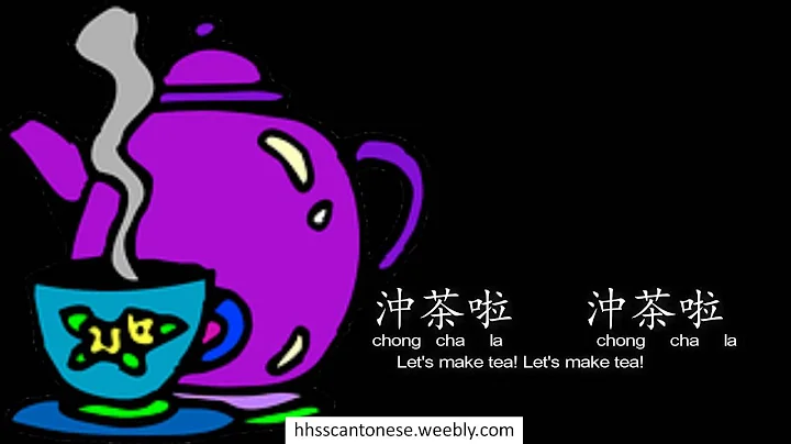 The Teapot Song 茶壺歌 (Cantonese Rhyme 廣東話童謠) - DayDayNews