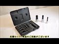 ボンダス プロホールド®ソケットビット - BONDHUS ProHold®Socket Bits