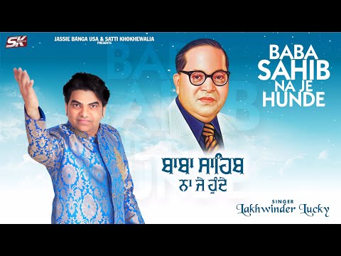 Baba Sahib Na Je Hunde | Lakhwinder Lucky | Sk Production | Latest Punjabi Song 2021