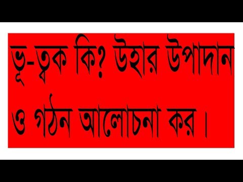 ভিডিও: টনউ কি কঠিন আবরণ?