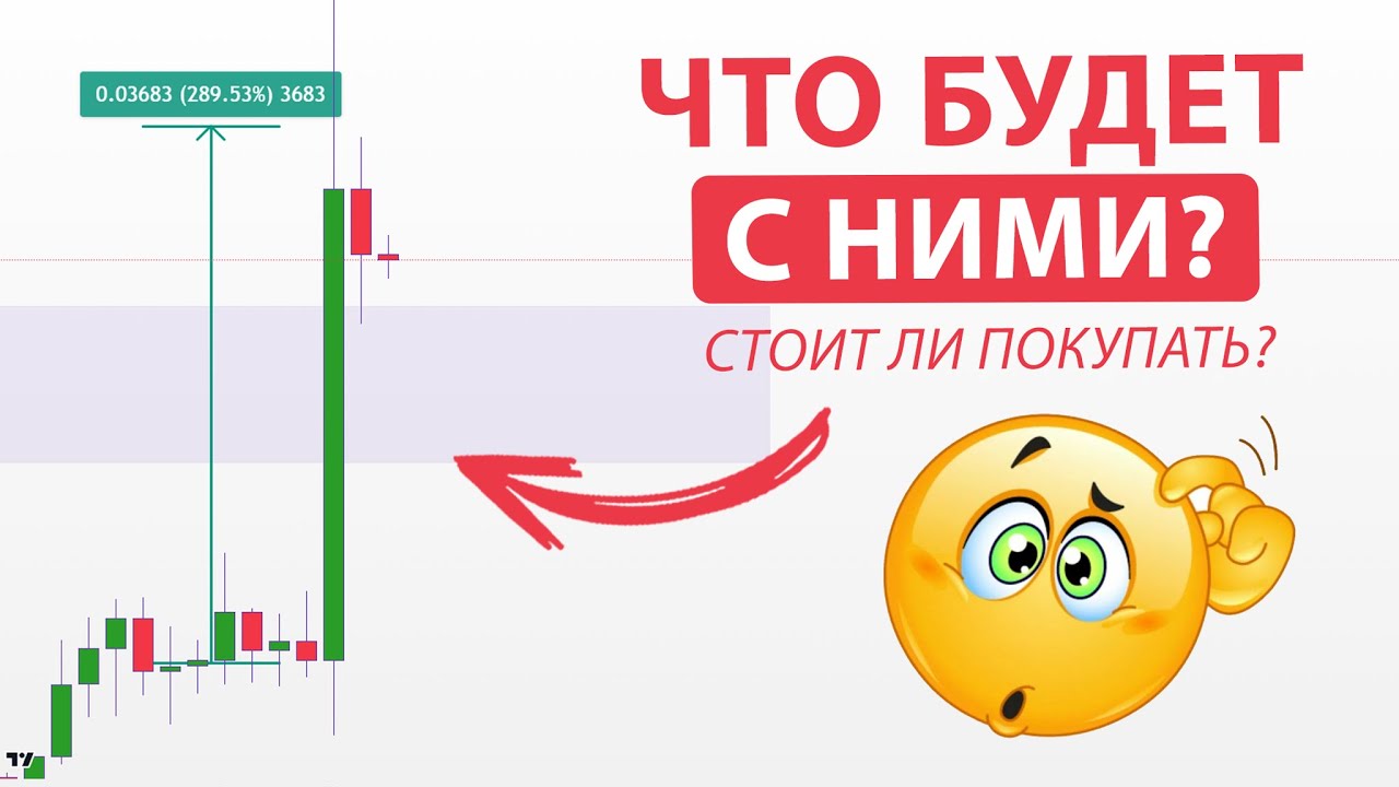 Покупатель на BTC НЕ СДАЛСЯ? Есть ещё ПОРОХ в альтах на IOTA, AVAX, PEOPLE? Криптовалюта. Биткоин