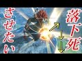 ライネルを落下死させられないのか挑戦してみた【ゼルダの伝説ブレスオブザワイルド】実況