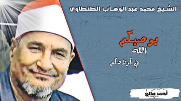 أتحداك تسمع قارئ يقدر يوصل للطبقه دي من الإحساس والحنان .. إلا قارئ مصر الأول الشيخ محمد الطنطاوي ..
