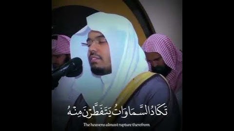 بكاء الشيخ الدوسري 💟الاداء العراقي الباكي /سورة مريم