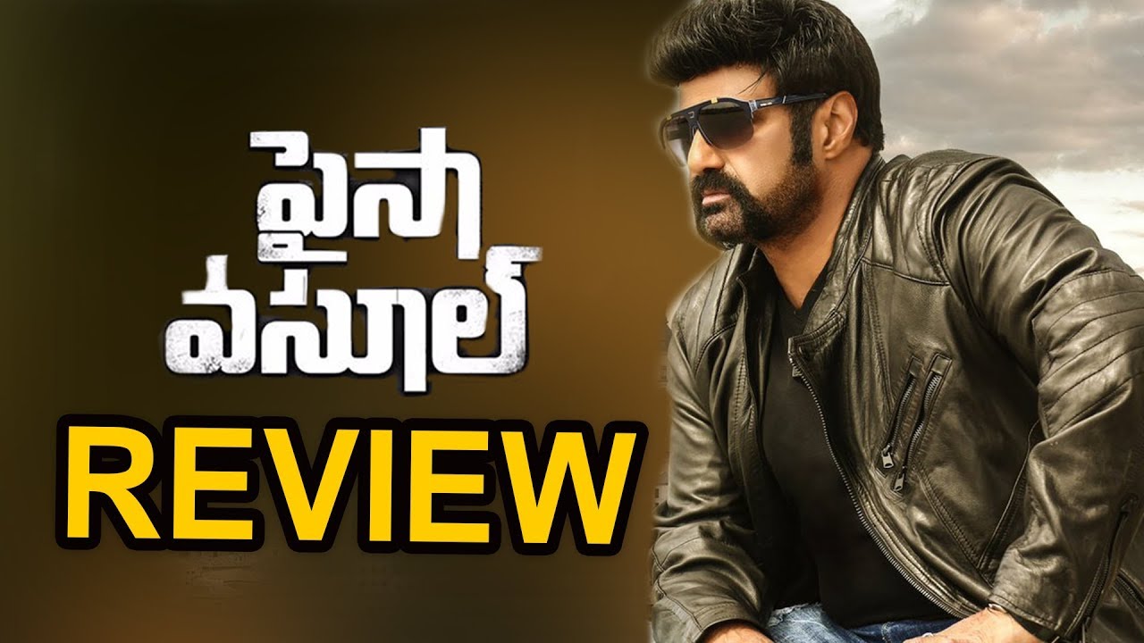 Paisa Vasool Review | Paisa Vasool Movie Review | Public Review | Balakrishna | Puri Jagannadh