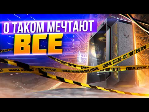 Dream i9 12900K + RTX 3080 Config in New Games. Raskat Strike 920
