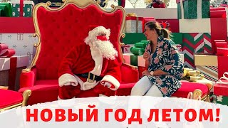 🎅Новый Год в Дубае!🎄Как встречают Новый Год и Рождество в жарких странах ☃️