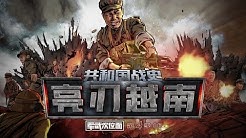 军武次位面crazy Warfare Show Youtube 军武次位面crazy Warfare Show Youtube