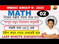 MATH 02 CLASS WBSSC GROUP  D STATIC GURUKUL NEW SYLLABUS #MATH #WBSSC #groupcd