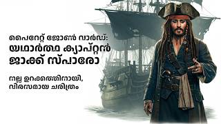 പൈറേറ്റ് ജോൺ വാർഡ്: യഥാർത്ഥ ക്യാപ്റ്റൻ ജാക്ക് സ്പാരോ-യുടെ ജീവിതത്തിലൂടെ! | Slumber Saga