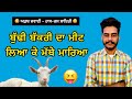    adab jawai  gurdas sandhu     latest punjabi shayari 2021