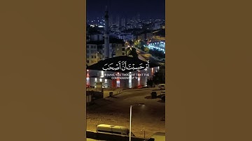 القرآن الكريم سورة الكهف جمعة مباركة القارئ أحمد بيازيد صوت جميل يبعث في النفس الراحة والطمأنينة