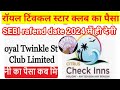 royal Twinkle Star club sister check in, this topic royal Twinkle  royal Twinkle Star club news