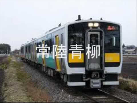 【青春ライン】水郡線・水戸～郡山の駅名歌う【重音テト】